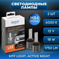 Лампа 12-18 Вт. HB4 LED ACTIVE NIGHT 6000K, комплект 2 шт. Корея * MTF LIGHT (ИМПОРТ)